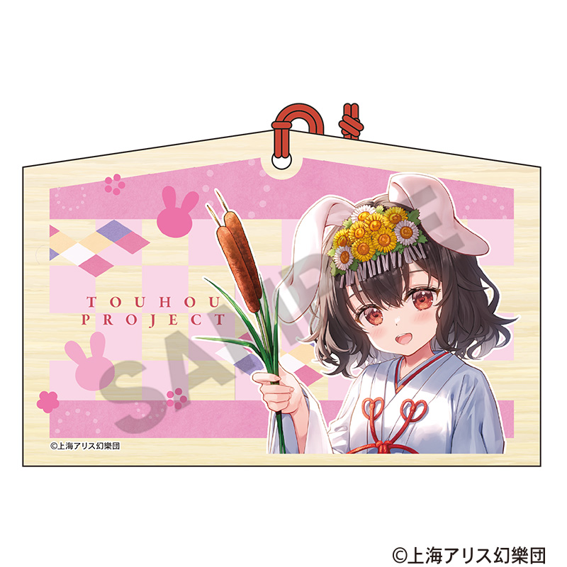 【クラックス】東方Project 絵馬 因幡てゐ 2025春