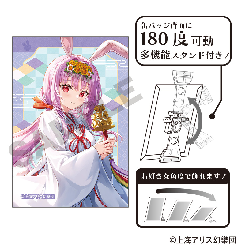 【クラックス】東方Project アート缶バッジ 鈴仙・優曇華院・イナバ 2025春