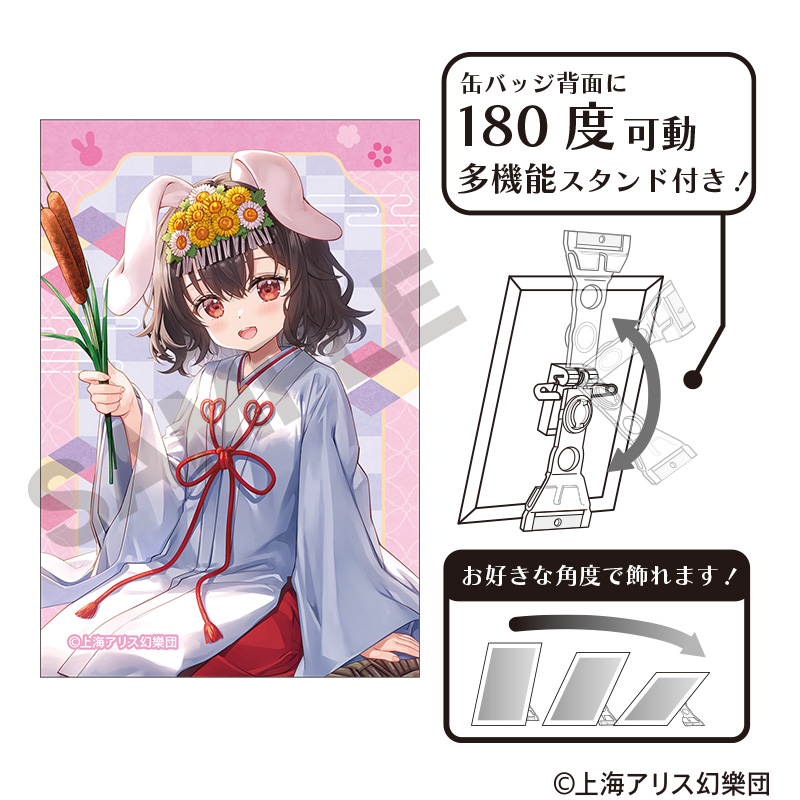 【クラックス】東方Project アート缶バッジ 因幡てゐ 2025春
