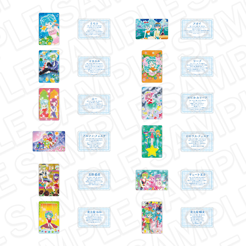 【コンテンツシード】りぼん70周年記念POP UP SHOP キャラコレクションカード（ブラインド） 藤田まぐろ