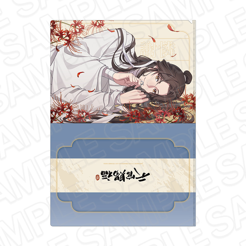 【コンテンツシード】天官賜福 貮 クリアファイル A