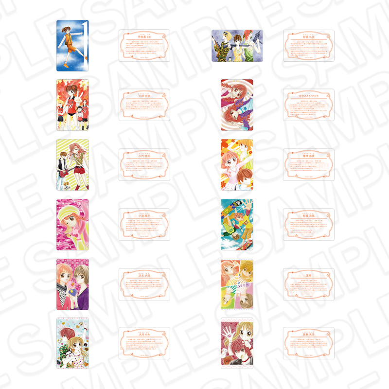 【コンテンツシード】りぼん70周年記念POP UP SHOP キャラコレクションカード（ブラインド） 亜月亮