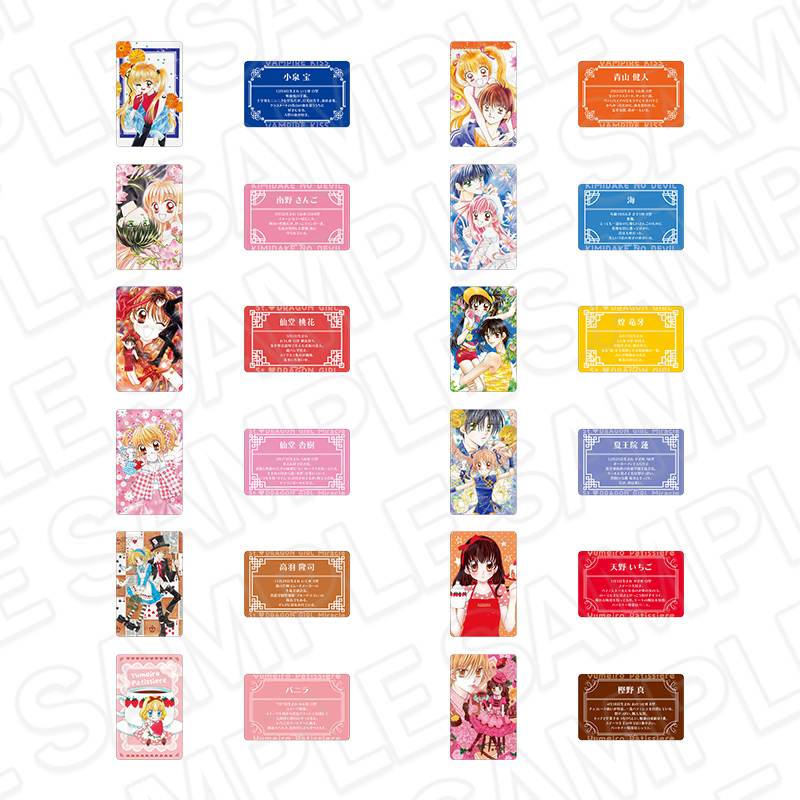 【コンテンツシード】りぼん70周年記念POP UP SHOP キャラコレクションカード（ブラインド） 松本夏実