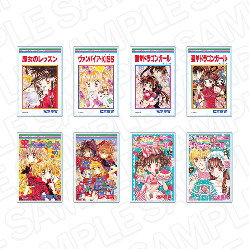 【コンテンツシード】りぼん70周年記念POP UP SHOP コミックス表紙風アクリルマグネット（ブラインド） 松本夏実