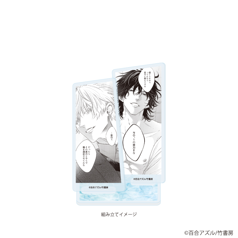 【A3】アクリルスタンドプレート「百合アズル先生」01/「社会人カップルのSummer Vacation」BLフェア（公式イラスト）
