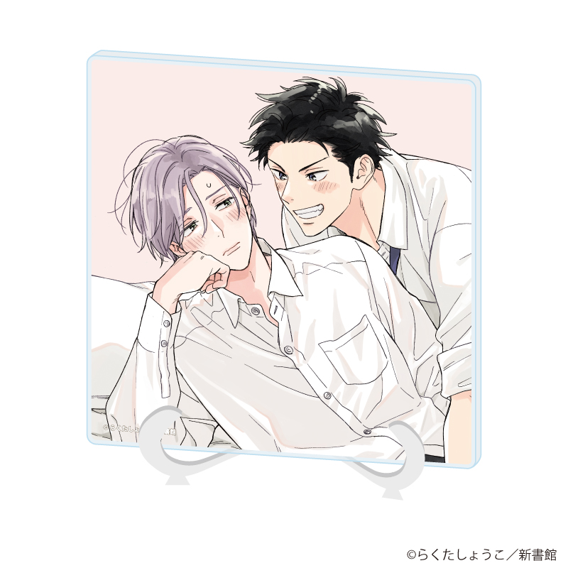 【A3】アクリルアートボード「らくたしょうこ先生」01/「社会人カップルのSummer Vacation」BLフェア（公式イラスト）