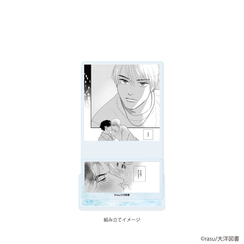 【A3】アクリルスタンドプレート「rasu先生」01/「社会人カップルのSummer Vacation」BLフェア（公式イラスト）