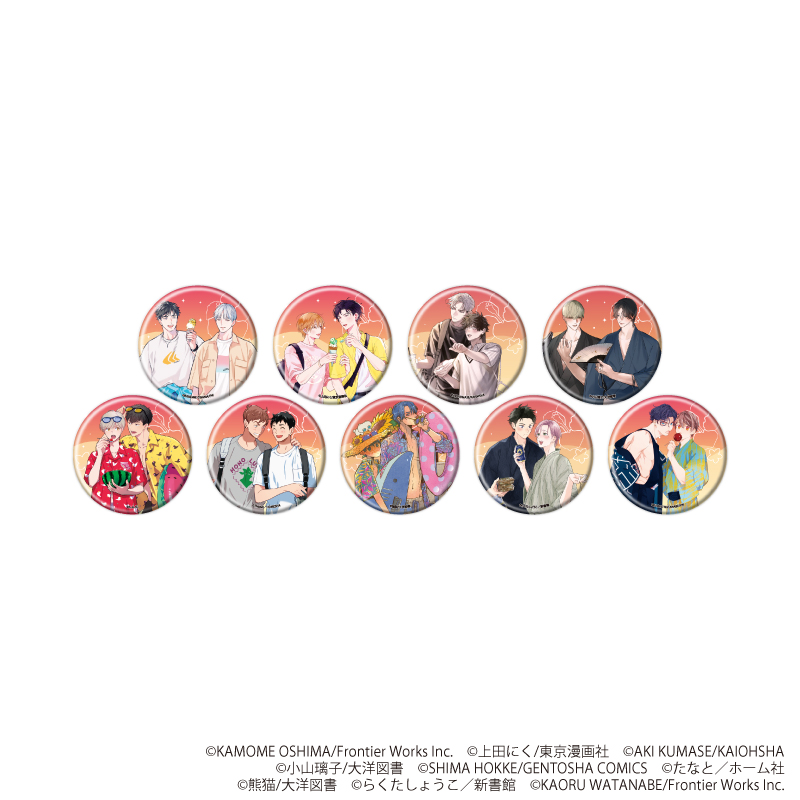 【A3】缶バッジ「『社会人カップルのSummer Vacation』BLフェア」01/ブラインド（全9種）（描き下ろしイラスト） 1BOX入数：9