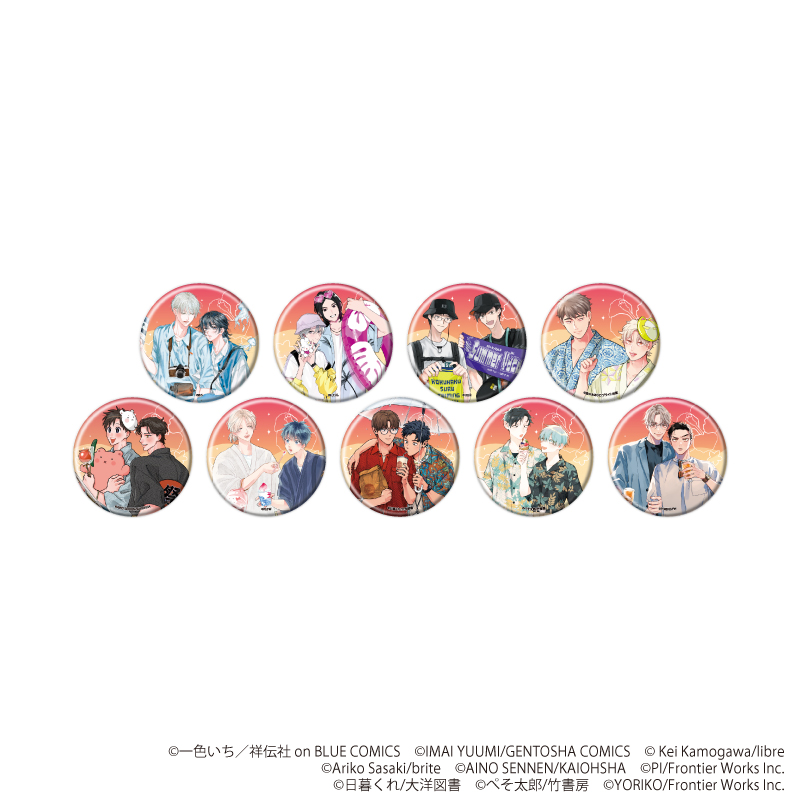 【A3】缶バッジ「『社会人カップルのSummer Vacation』BLフェア」02/ブラインド（全9種）（描き下ろしイラスト） 1BOX入数：9