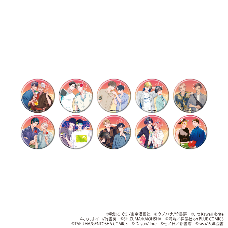 【A3】缶バッジ「『社会人カップルのSummer Vacation』BLフェア」03/ブラインド（全10種）（描き下ろしイラスト） 1BOX入数：10