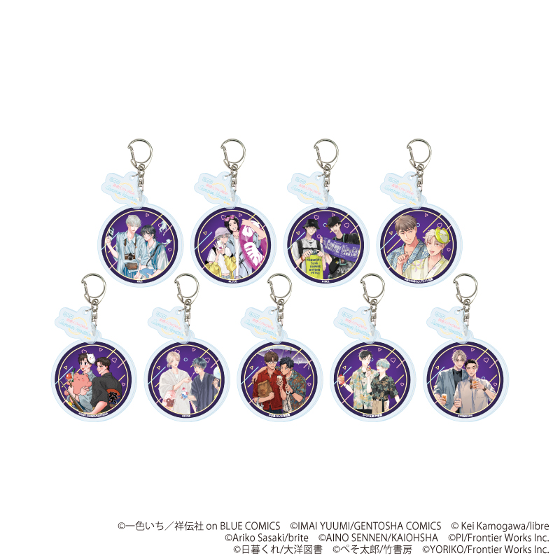 【A3】パーツ付きアクリルキーホルダー「『社会人カップルのSummer Vacation』BLフェア」02/ブラインド（全9種）（描き下ろしイラスト） 1BOX入数：9