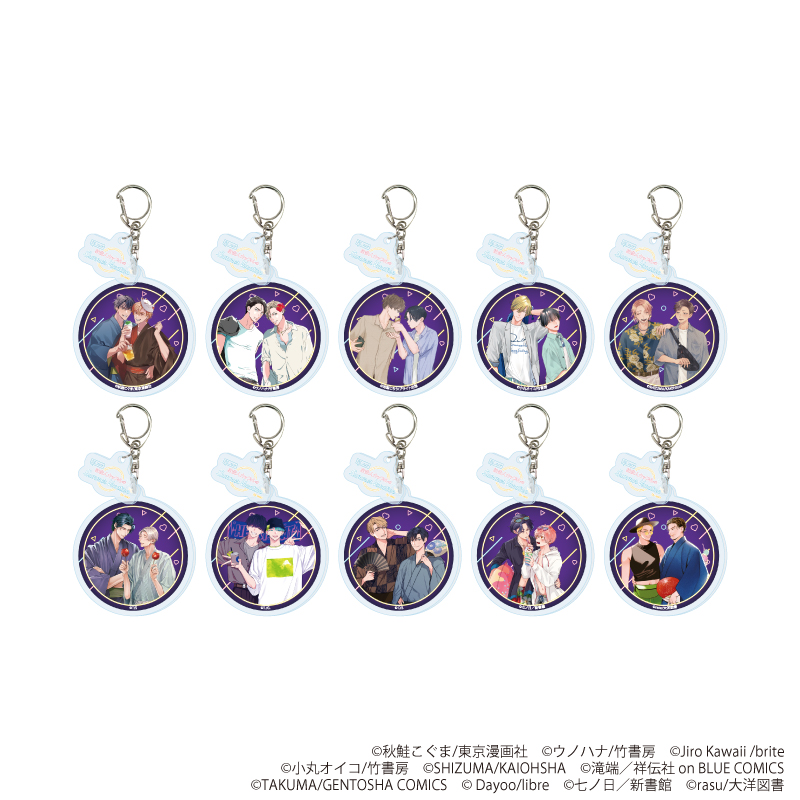 【A3】パーツ付きアクリルキーホルダー「『社会人カップルのSummer Vacation』BLフェア」03/ブラインド（全10種）（描き下ろしイラスト） 1BOX入数：10