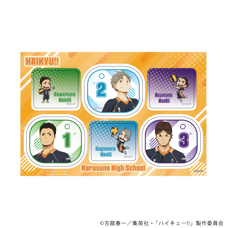【A3】PETANTシール「ハイキュー！！」10/烏野高校D