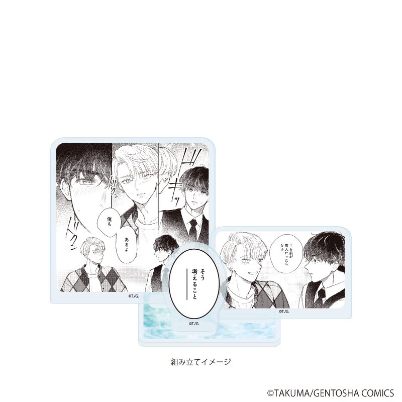 【A3】アクリルスタンドプレート「琢磨先生」01/「社会人カップルのSummer Vacation」BLフェア（公式イラスト）