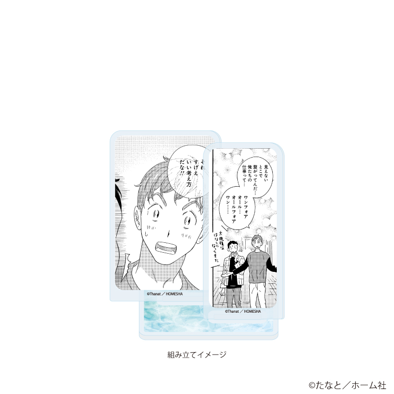 【A3】アクリルスタンドプレート「たなと先生」01/「社会人カップルのSummer Vacation」BLフェア（公式イラスト）