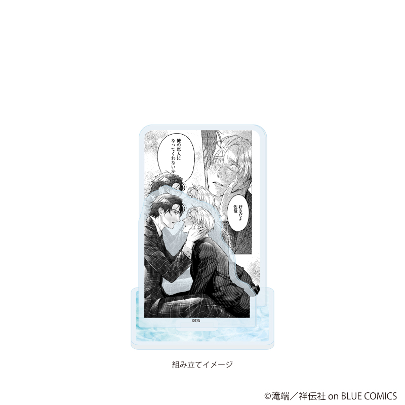 【A3】アクリルスタンドプレート「滝端先生」01/「社会人カップルのSummer Vacation」BLフェア（公式イラスト）