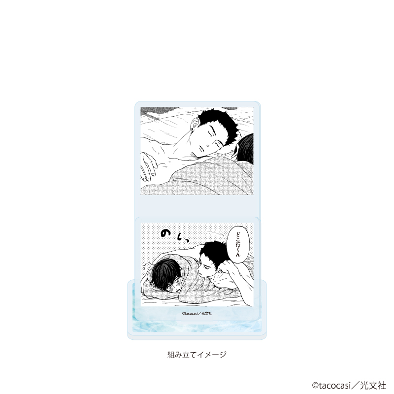 【A3】アクリルスタンドプレート「tacocasi先生」01/「社会人カップルのSummer Vacation」BLフェア（公式イラスト）