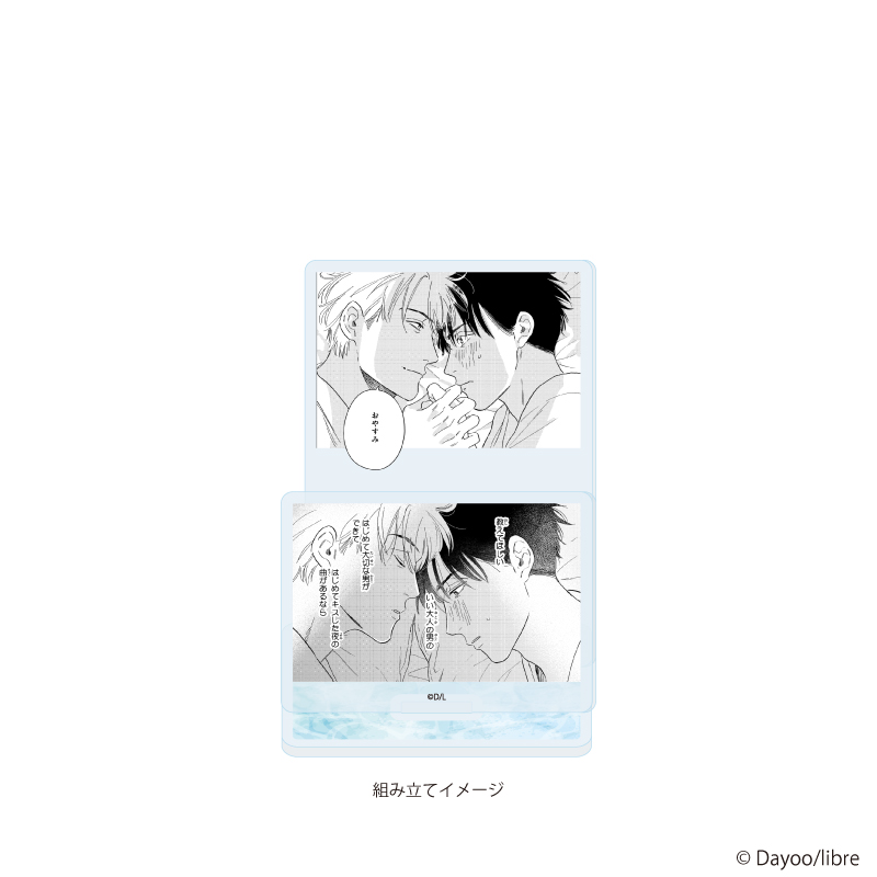 【A3】アクリルスタンドプレート「ダヨオ先生」01/「社会人カップルのSummer Vacation」BLフェア（公式イラスト）
