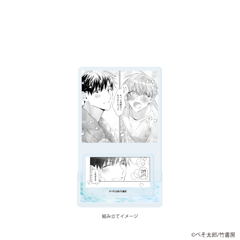 【A3】アクリルスタンドプレート「ぺそ太郎先生」01/「社会人カップルのSummer Vacation」BLフェア（公式イラスト）