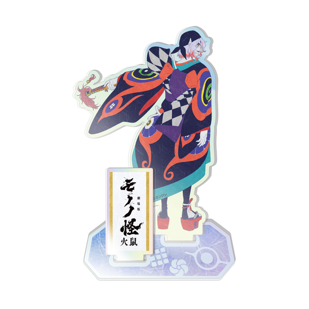 【クリーク・アンド・リバー】劇場版モノノ怪 第二章 火鼠 ホログラムアクリルスタンド 薬売り