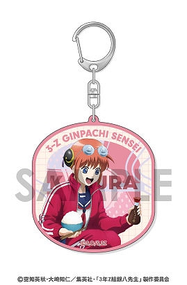 【ソル・インターナショナル】3年Z組銀八先生 アクリルキーホルダー~わくわく飼育当番~ 3.神楽
