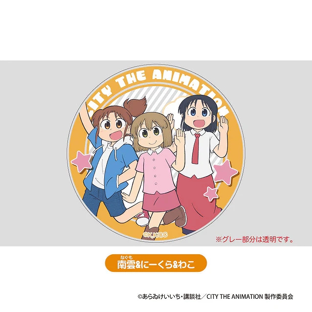 【ティー・シー・ピー】CITY THE ANIMATION アクリルコースター 南雲&にーくら&わこ