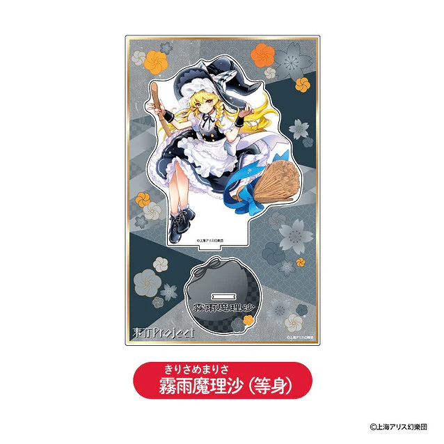 【ティー・シー・ピー】東方Project アクリルスタンド 霧雨魔理沙