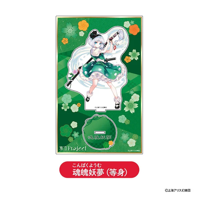 【ティー・シー・ピー】東方Project アクリルスタンド 魂魄妖夢