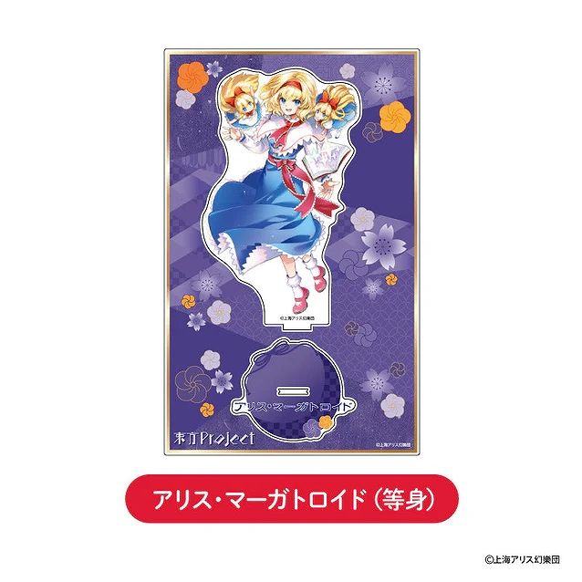 【ティー・シー・ピー】東方Project アクリルスタンド アリス・マーガトロイド