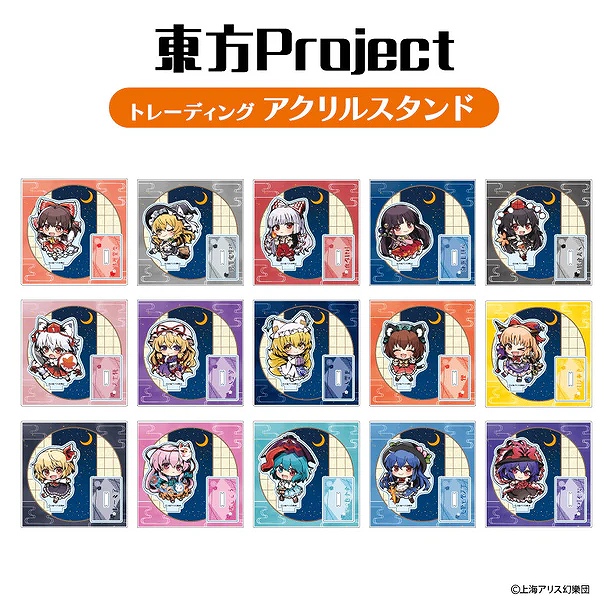 【ティー・シー・ピー】東方Project TDアクリルスタンドBOX （全15種） 1BOX入数：15