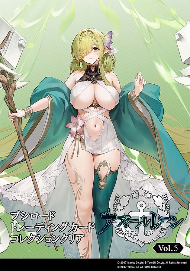 【ブシロード】ブシロード トレーディングカード コレクションクリア アズールレーン vol.5 1BOX入数：20