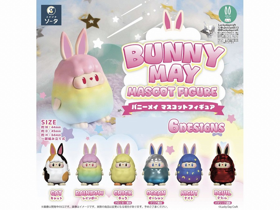 【SO-TA】BUNNY MAY MASCOT FIGURE 1BOX入数：6