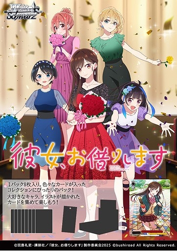 【ブシロード】ヴァイスシュヴァルツ ブースターパック 彼女､お借りします Vol.2 1BOX入数：12
