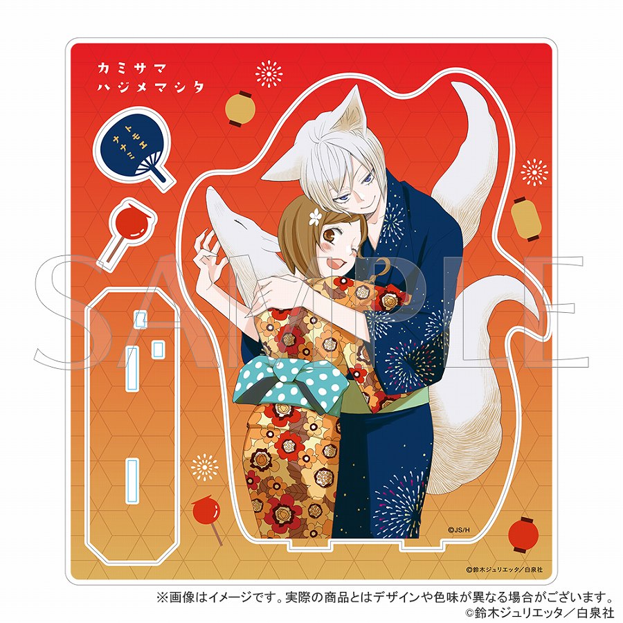 【KADOKAWA】「神様はじめました」アクリルスタンド A