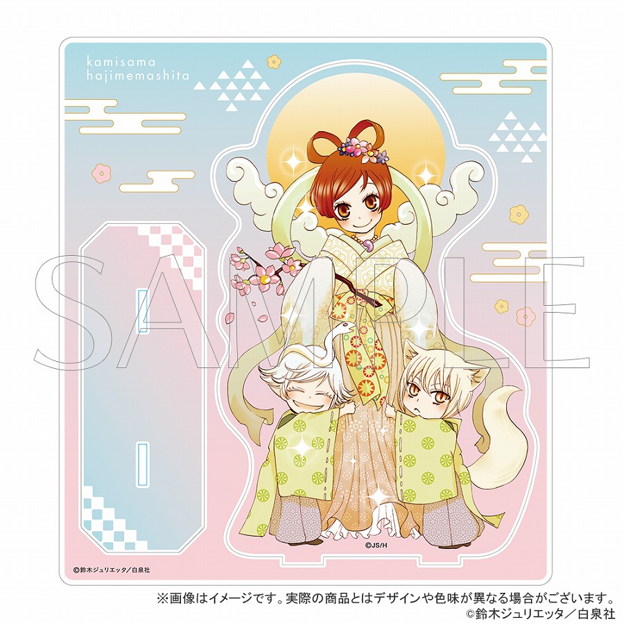 【KADOKAWA】「神様はじめました」アクリルスタンド C