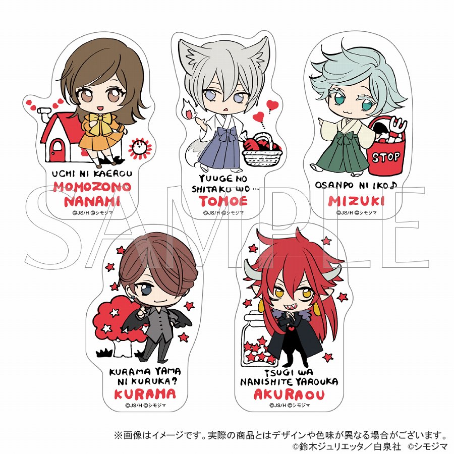 【KADOKAWA】「神様はじめました」×シモジマ レトロファンシー ステッカーセット