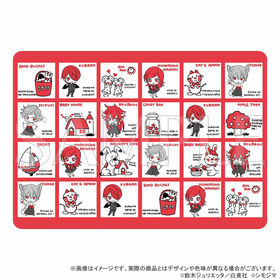 【KADOKAWA】「神様はじめました」×シモジマ レトロファンシー ブランケット