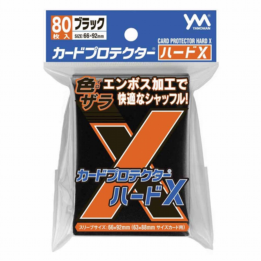 【やのまん】95-095カードプロテクターハードX ブラック