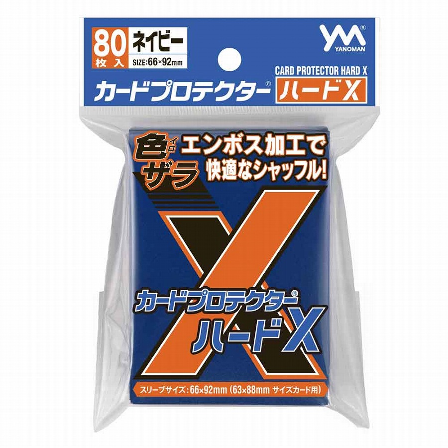 【やのまん】95-096カードプロテクターハードX ネイビー