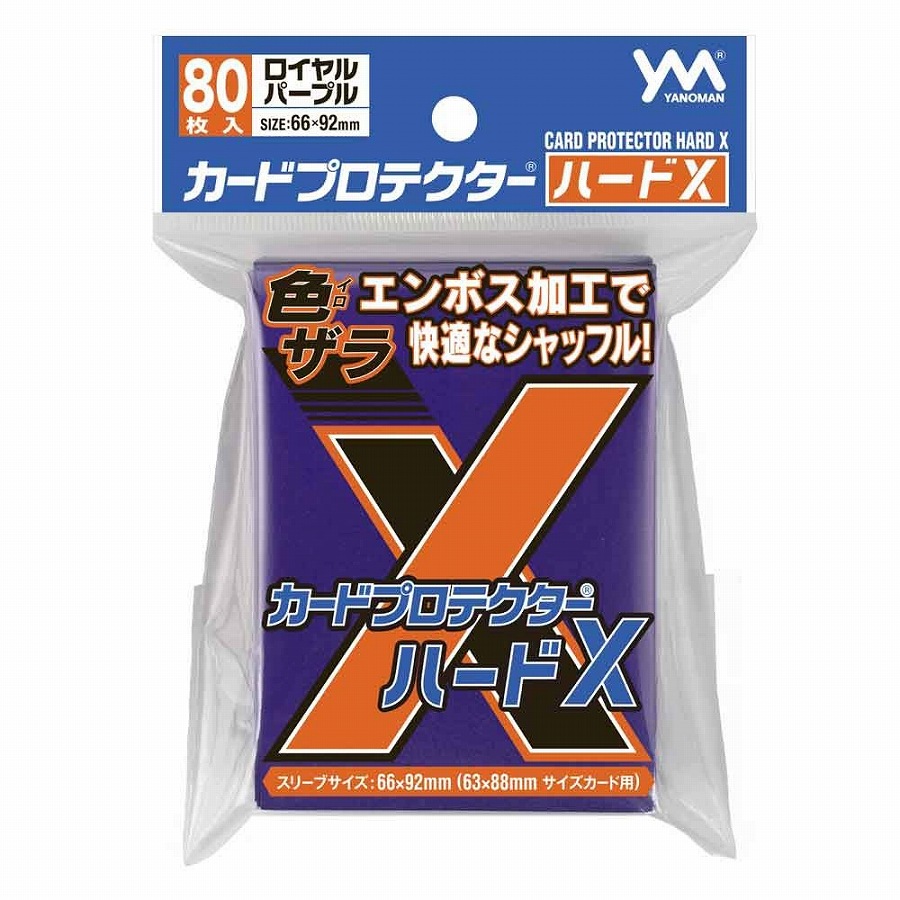 【やのまん】95-099カードプロテクターハードX ロイヤルパープル