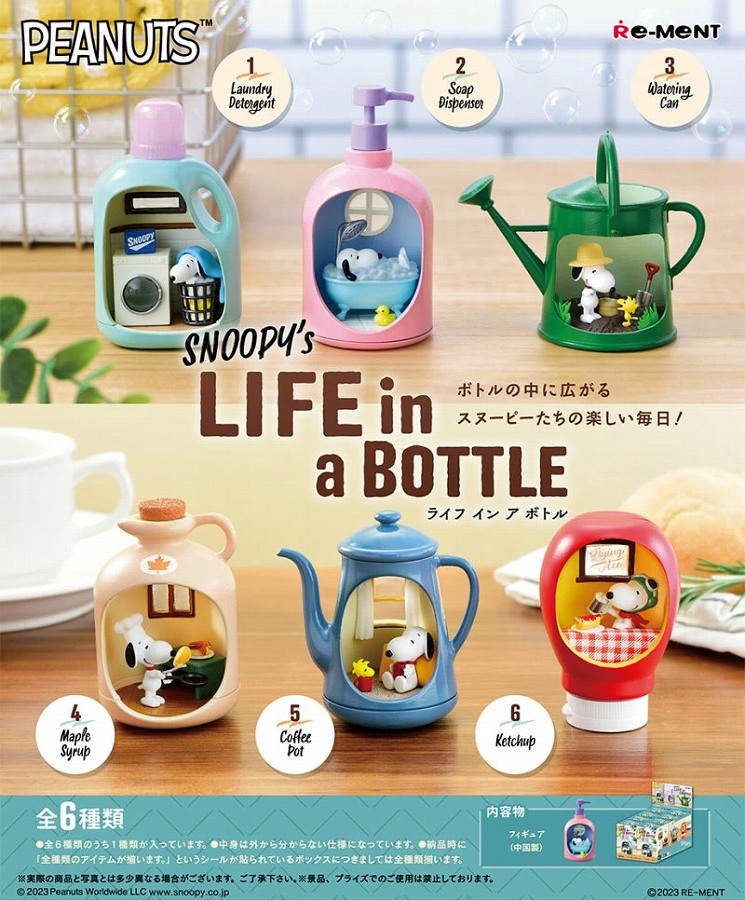 【リーメント】SNOOPY's LIFE in a BOTTLE 1BOX入数：6