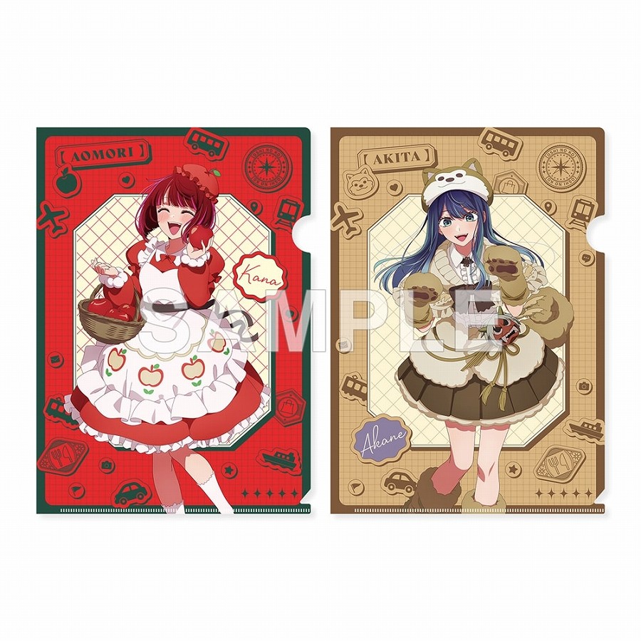 【KADOKAWA】【推しの子】『【47都道府県の子】』クリアファイルセット 有馬かな（青森県）& 黒川あかね（秋田県）