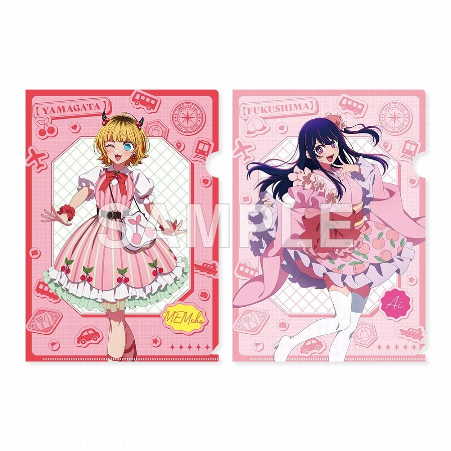 【KADOKAWA】【推しの子】『【47都道府県の子】』クリアファイルセット MEMちょ（山形県）& アイ（福島県）