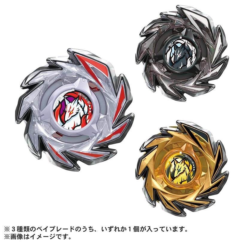 【タカラトミー】ベイブレード CX-06 ランダムブースター フォックスブラッシュセレクト