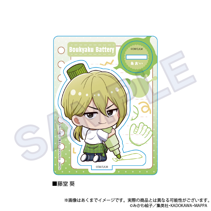 【Y Line】忘却バッテリー ミニキャラスタンド おえかきっちょver. 藤堂 葵
