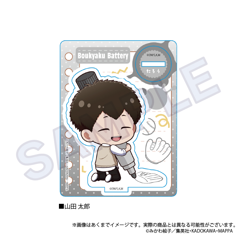 【Y Line】忘却バッテリー ミニキャラスタンド おえかきっちょver. 山田 太郎