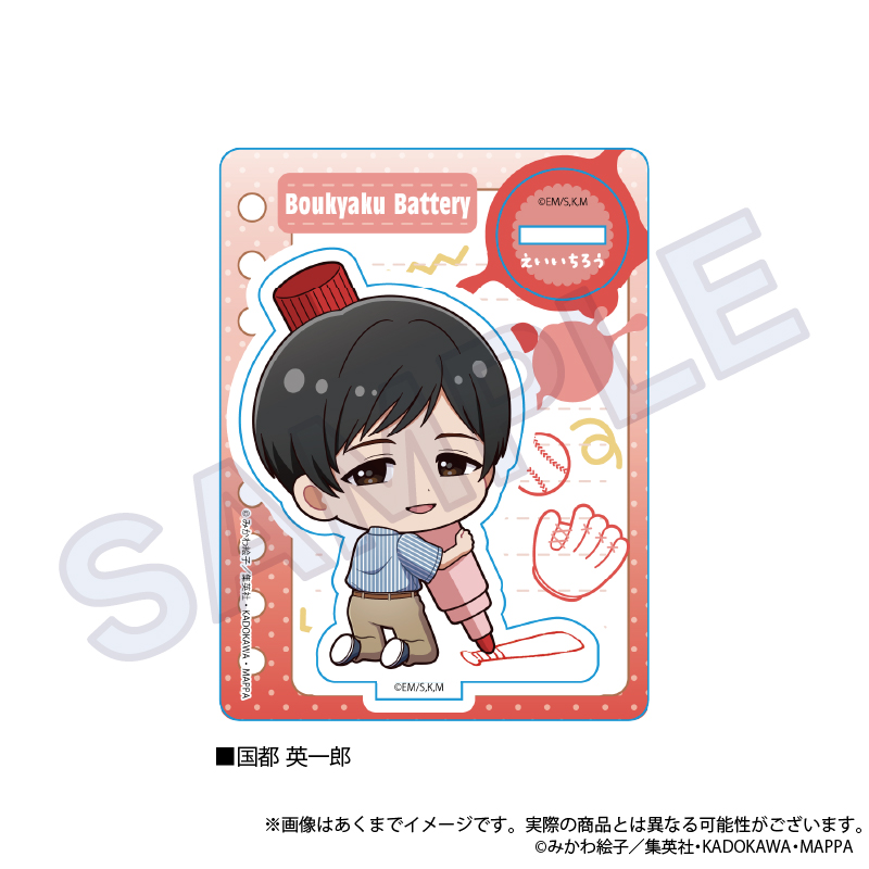 【Y Line】忘却バッテリー ミニキャラスタンド おえかきっちょver. 国都 英一郎