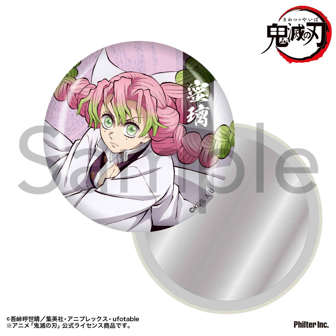 【フィルター・インク】鬼滅の刃 缶ミラー 甘露寺蜜璃