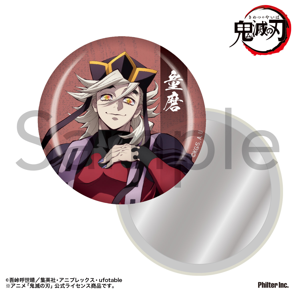 【フィルター・インク】鬼滅の刃 缶ミラー 童磨