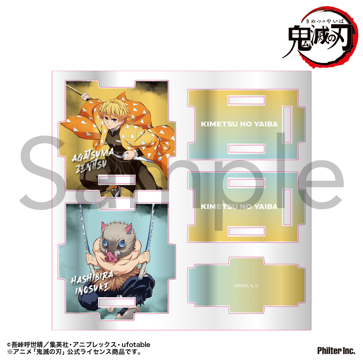 【フィルター・インク】鬼滅の刃 アクリル小物入れ 我妻善逸&嘴平伊之助